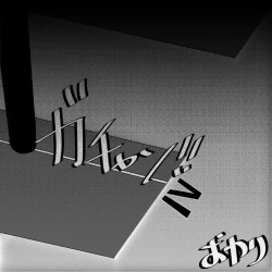 Page 35 of 転生したら即拘束されて魔力電池にされちゃうって本当ですか？