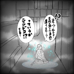 Page 5 of 転生したら即拘束されて魔力電池にされちゃうって本当ですか？