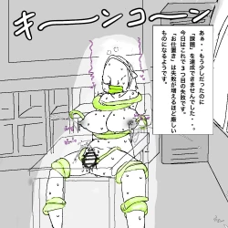 Page 17 of 地味子ちゃんの異変