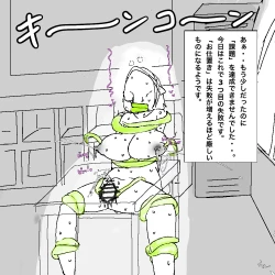 Page 18 of 地味子ちゃんの異変