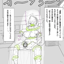 Page 20 of 地味子ちゃんの異変