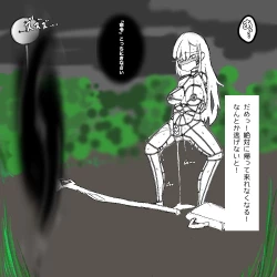 Page 16 of ちょっとした不注意で取り返しがつかない事になる魔法少女ちゃん