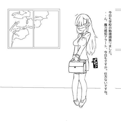 Download ちょっとした不注意で取り返しがつかない事になる魔法少女ちゃん