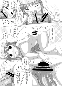 Page 10 of Komoe Sensei no "Techno Break" Chuuihou