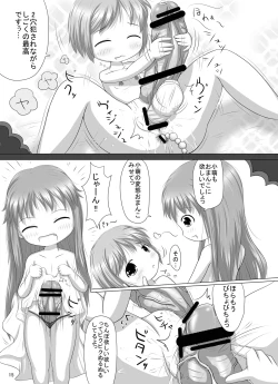 Page 14 of Komoe Sensei no "Techno Break" Chuuihou