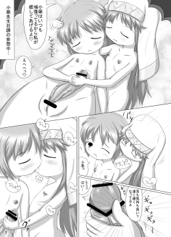 Page 4 of Komoe Sensei no "Techno Break" Chuuihou