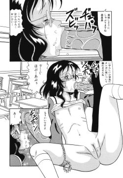 Page 107 of Ryoujoku Joshi Maru Gakusei