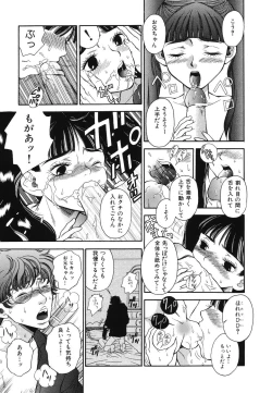 Page 39 of Ryoujoku Joshi Maru Gakusei