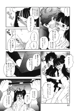 Page 41 of Ryoujoku Joshi Maru Gakusei