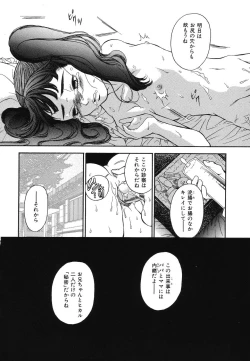 Page 45 of Ryoujoku Joshi Maru Gakusei