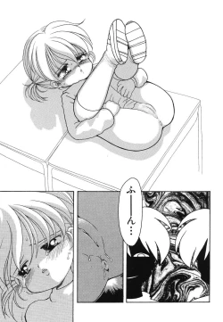 Page 54 of Ryoujoku Joshi Maru Gakusei