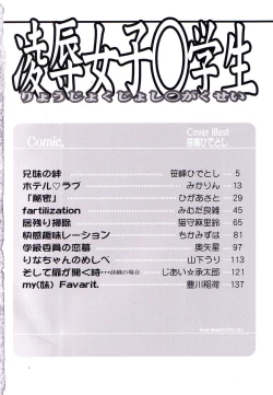 Page 5 of Ryoujoku Joshi Maru Gakusei