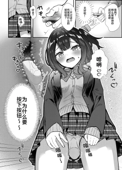 Page 10 of Omocha wa Mochikomi Kinshi desu xx | 玩具当然是禁止入校xx