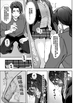 Page 15 of Omocha wa Mochikomi Kinshi desu xx | 玩具当然是禁止入校xx