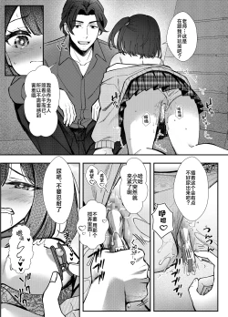 Page 23 of Omocha wa Mochikomi Kinshi desu xx | 玩具当然是禁止入校xx