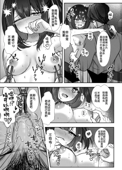 Page 33 of Omocha wa Mochikomi Kinshi desu xx | 玩具当然是禁止入校xx