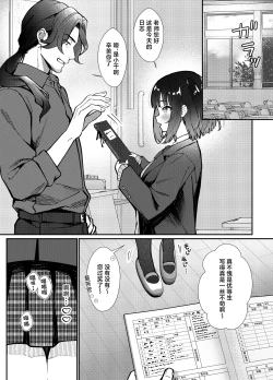 Page 4 of Omocha wa Mochikomi Kinshi desu xx | 玩具当然是禁止入校xx