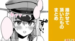 Page 1 of ビスマルクまとめ。