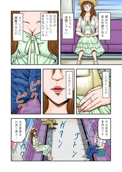Page 4 of OwnWill Boku ga Atashi ni Natta Toki