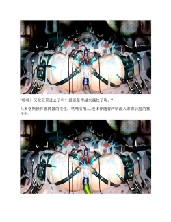 Page 137 of Moto Yuusha Party - Kuppuku no Dorei Choukyou