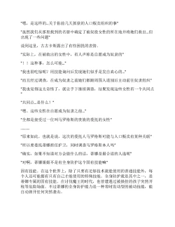 Page 14 of Moto Yuusha Party - Kuppuku no Dorei Choukyou