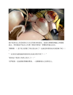 Page 182 of Moto Yuusha Party - Kuppuku no Dorei Choukyou