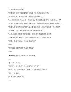 Page 21 of Moto Yuusha Party - Kuppuku no Dorei Choukyou