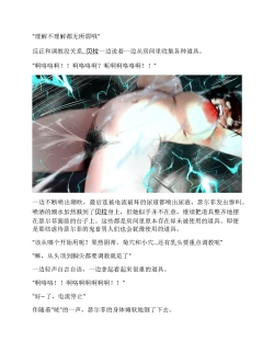 Page 236 of Moto Yuusha Party - Kuppuku no Dorei Choukyou