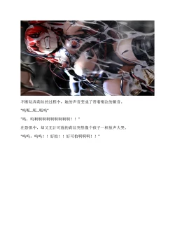 Page 289 of Moto Yuusha Party - Kuppuku no Dorei Choukyou