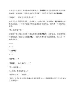 Page 296 of Moto Yuusha Party - Kuppuku no Dorei Choukyou