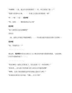 Page 322 of Moto Yuusha Party - Kuppuku no Dorei Choukyou