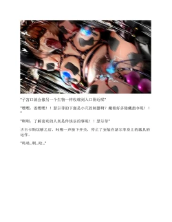 Page 336 of Moto Yuusha Party - Kuppuku no Dorei Choukyou