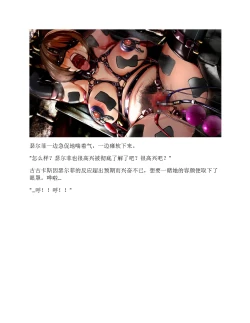 Page 337 of Moto Yuusha Party - Kuppuku no Dorei Choukyou