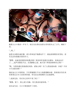 Page 342 of Moto Yuusha Party - Kuppuku no Dorei Choukyou