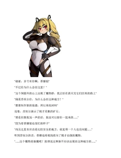 Page 3 of Moto Yuusha Party - Kuppuku no Dorei Choukyou