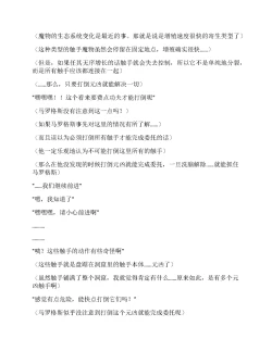 Page 83 of Moto Yuusha Party - Kuppuku no Dorei Choukyou