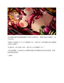 Page 96 of Moto Yuusha Party - Kuppuku no Dorei Choukyou