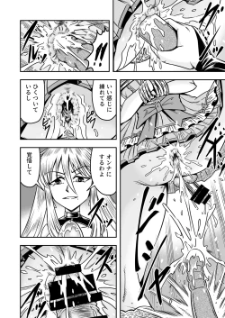 Page 36 of Etsugyaku to iu Kumonoi ni Torawarete Josou Mazo ni Ochiru Boku