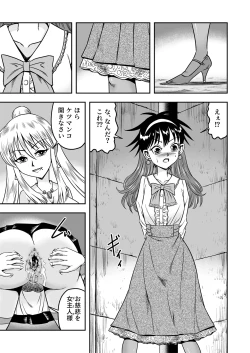 Page 7 of Etsugyaku to iu Kumonoi ni Torawarete Josou Mazo ni Ochiru Boku