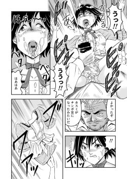 Page 12 of Hentai Aniki Josou Anaru M ni Ochiru Tenmatsu Dai