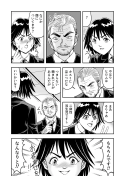 Page 5 of Hentai Aniki Josou Anaru M ni Ochiru Tenmatsu Dai