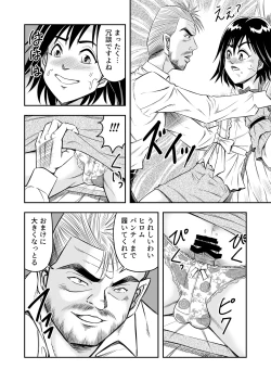 Page 8 of Hentai Aniki Josou Anaru M ni Ochiru Tenmatsu Dai