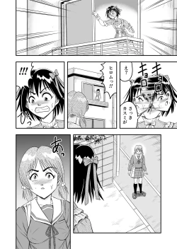 Page 20 of Hentai Aniki Josou Anaru M ni Ochiru Tenmatsu Dai