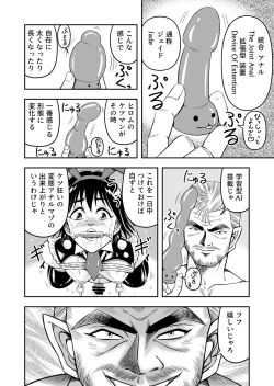 Page 4 of Hentai Aniki Josou Anaru M ni Ochiru Tenmatsu Dai