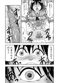 Page 11 of Hentai Aniki Josou Anaru M ni Ochiru Tenmatsu Dai