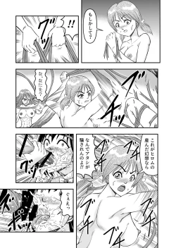 Page 21 of Hentai Aniki Josou Anaru M ni Ochiru Tenmatsu Dai