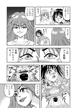 Page 5 of Hentai Aniki Josou Anaru M ni Ochiru Tenmatsu Dai