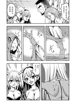 Page 23 of Josou ・ Nyotaika ・ Shemale