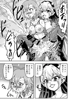 Page 3 of Josou ・ Nyotaika ・ Shemaleka Shita Ageku, Kawa Nisareru Kibun wa Dou？