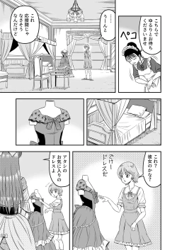 Page 17 of Josou Shounen Tanteino Kobayashi-kun